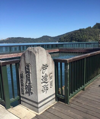 是非常值得一游的景点日月潭是台湾著名的风景区是台湾八景中的绝胜