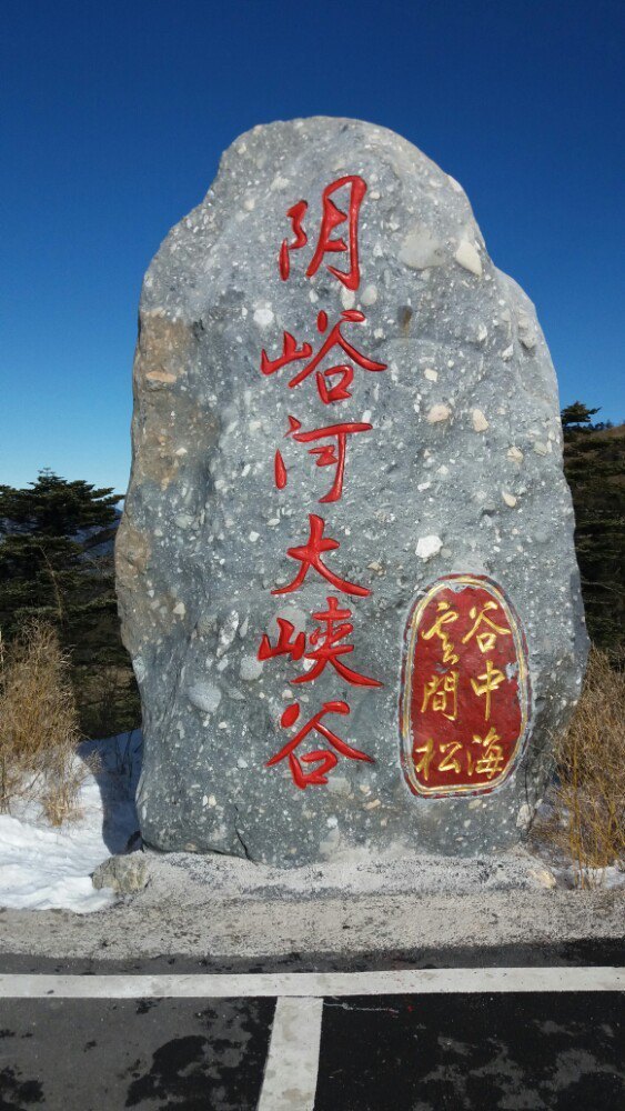 老界岭滑雪场