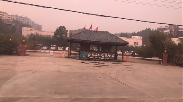 玉京温泉