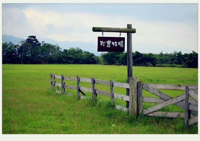 新光兆丰休闲农场