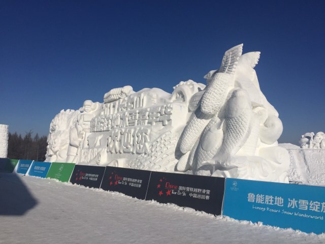 长白山鲁能胜地滑雪场