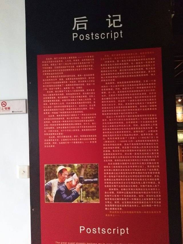 苗疆故事民族服饰博物馆