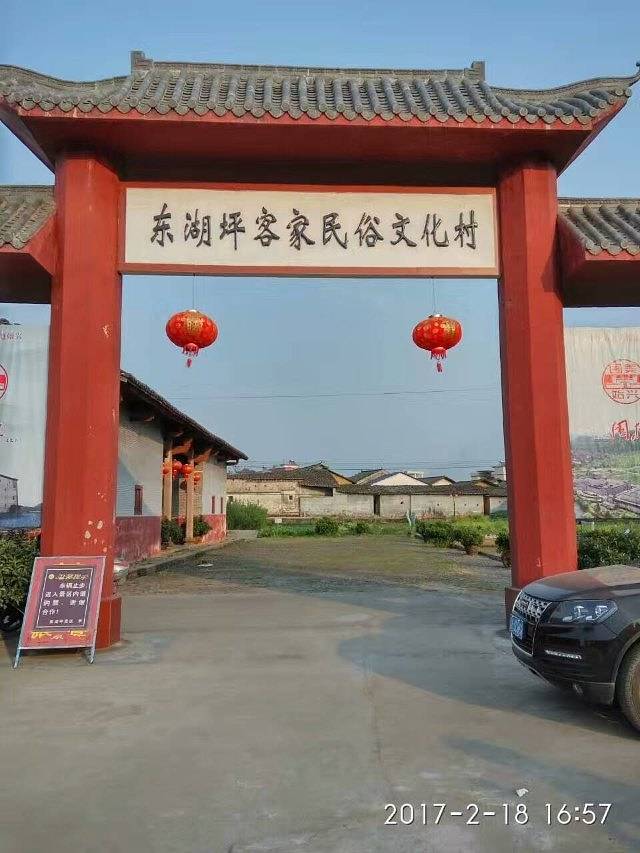 东湖坪客家民俗文化村