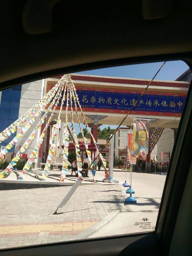 八瓣莲花非物质文化遗产传承体验中心