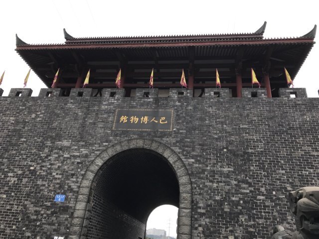 巴国城