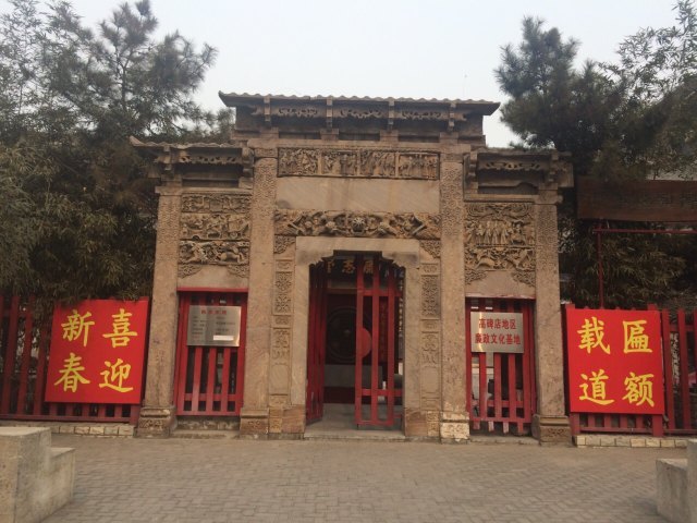 北京励志堂科举匾额博物馆