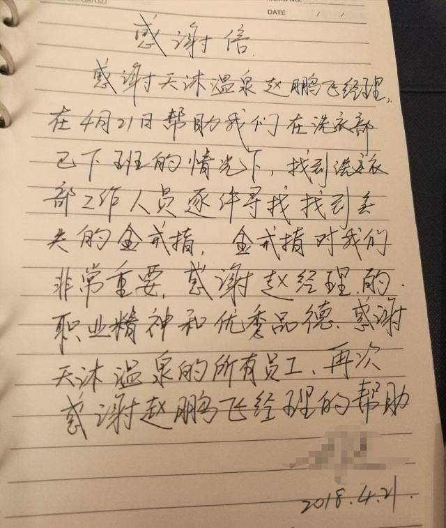 天津光合谷温泉中心