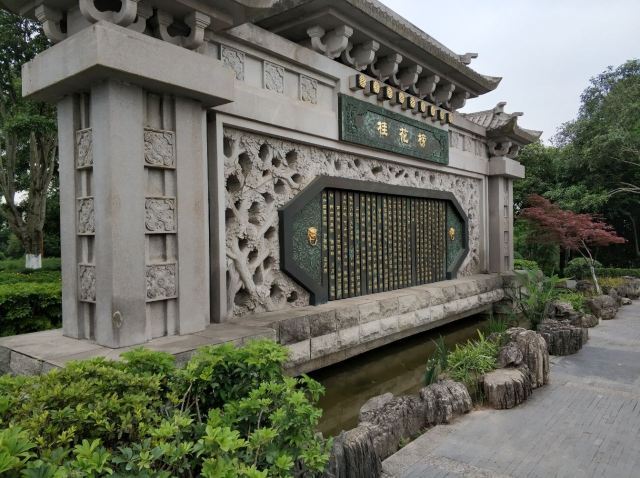 鸿恩寺公园