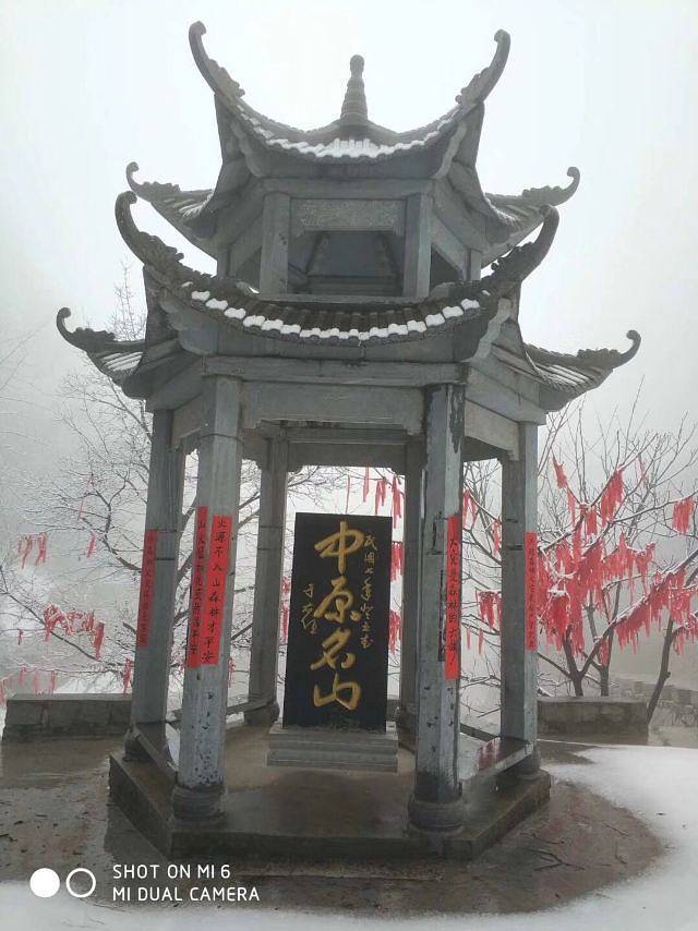 亚武山风景名胜区