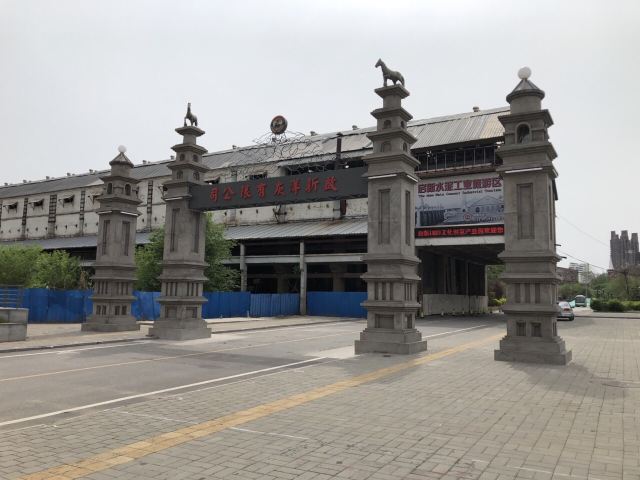 启新水泥工业博物馆