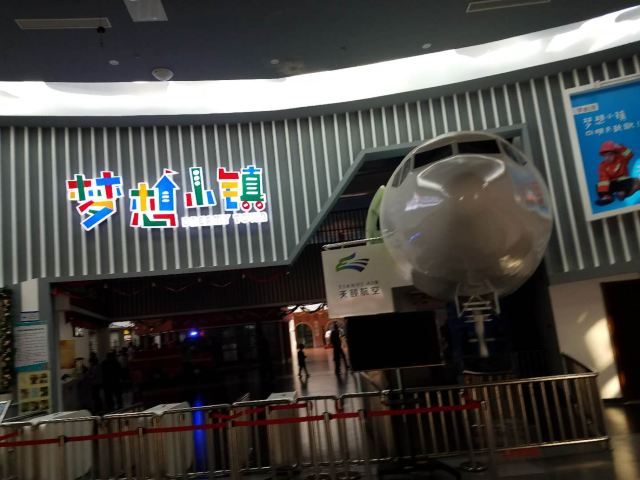 泰山天颐湖梦想小镇