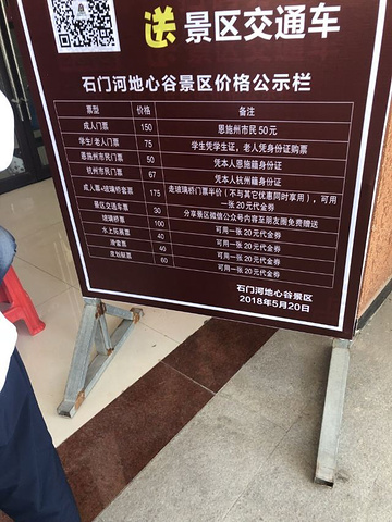 恩施地心谷景区