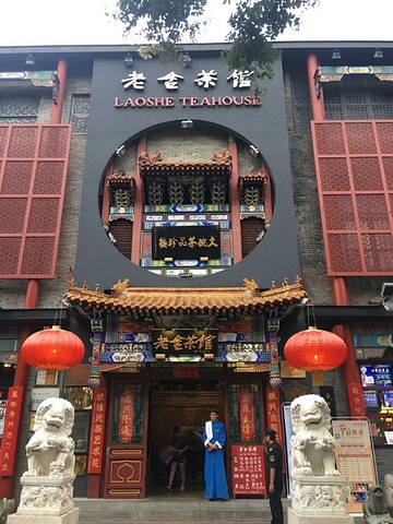 老舍茶馆,是老北京的茶馆了,大碗茶,2分,没看错,确实是2分