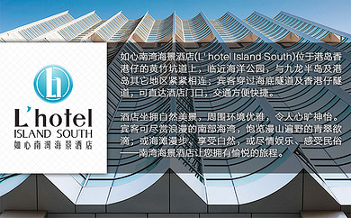 预约id:044508【香港如心南湾海景酒店2天1晚海洋公园家庭套餐:城景