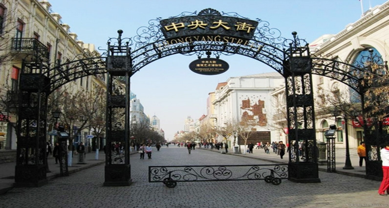 中央大街