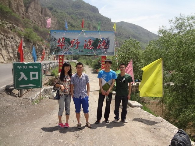 太行水乡华野漂流区