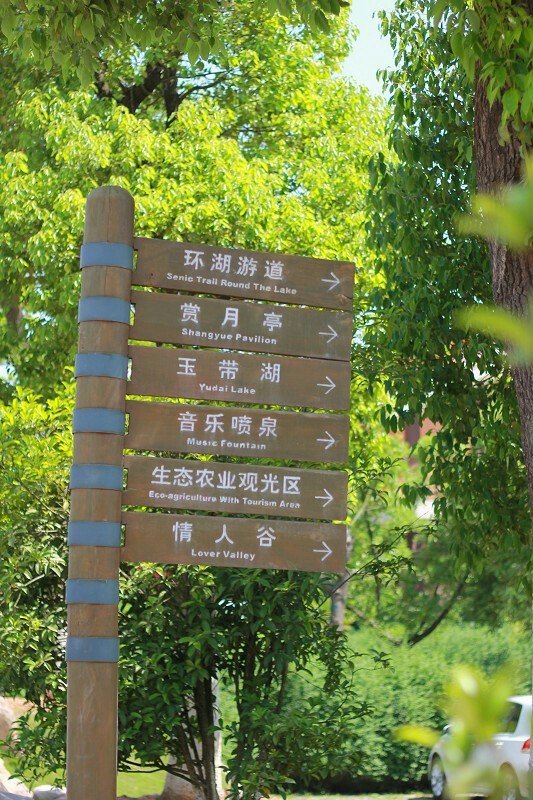 世纪缘泊漫温泉