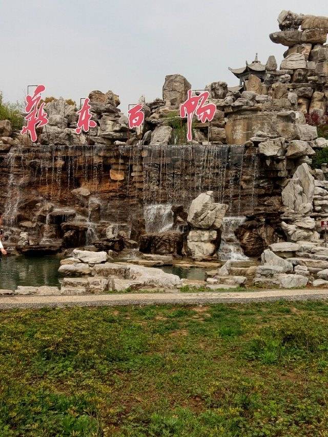 华东百畅生态休闲度假园