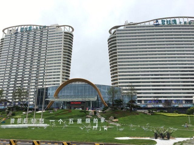 碧桂园温泉运动中心