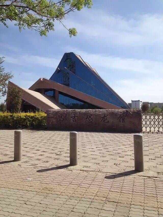 昌吉恐龙博物馆