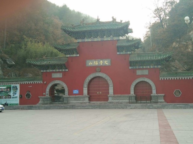 寺山国家森林公园