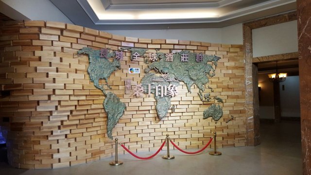 中粮长城桑干酒庄