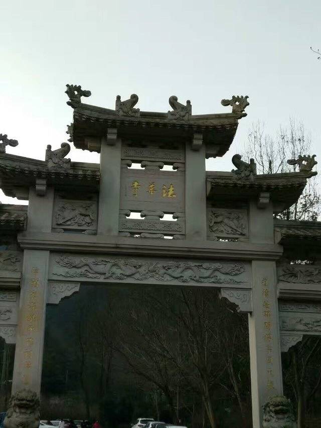 大同法华寺