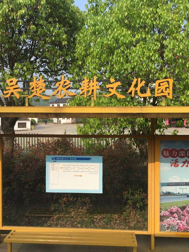 吴楚农耕文化园