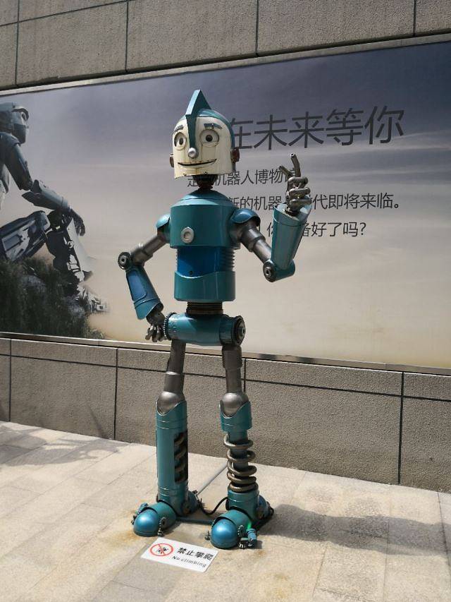 科沃斯创想科技馆