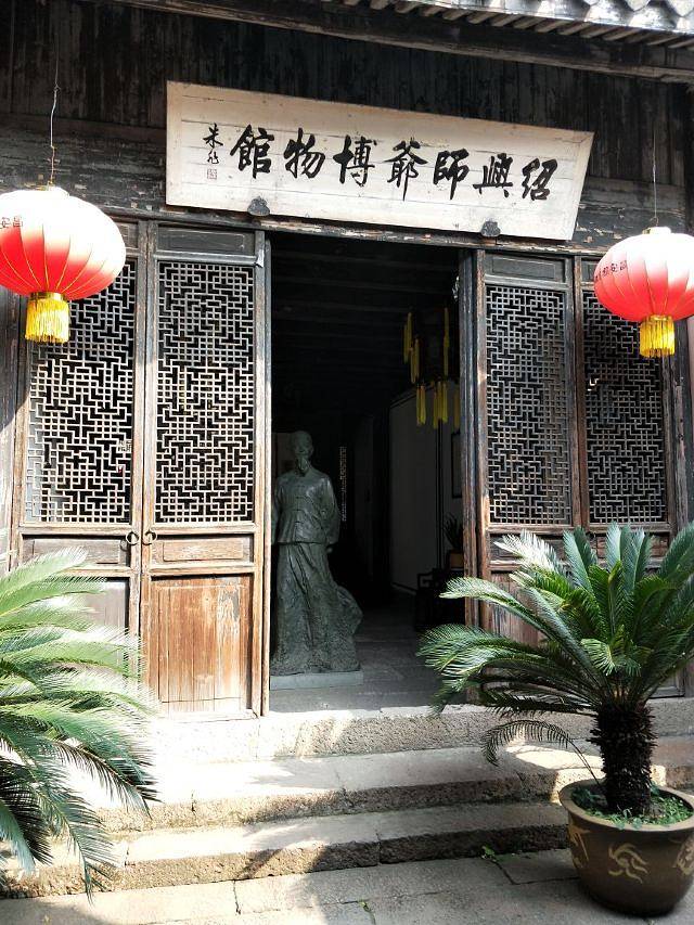 师爷馆