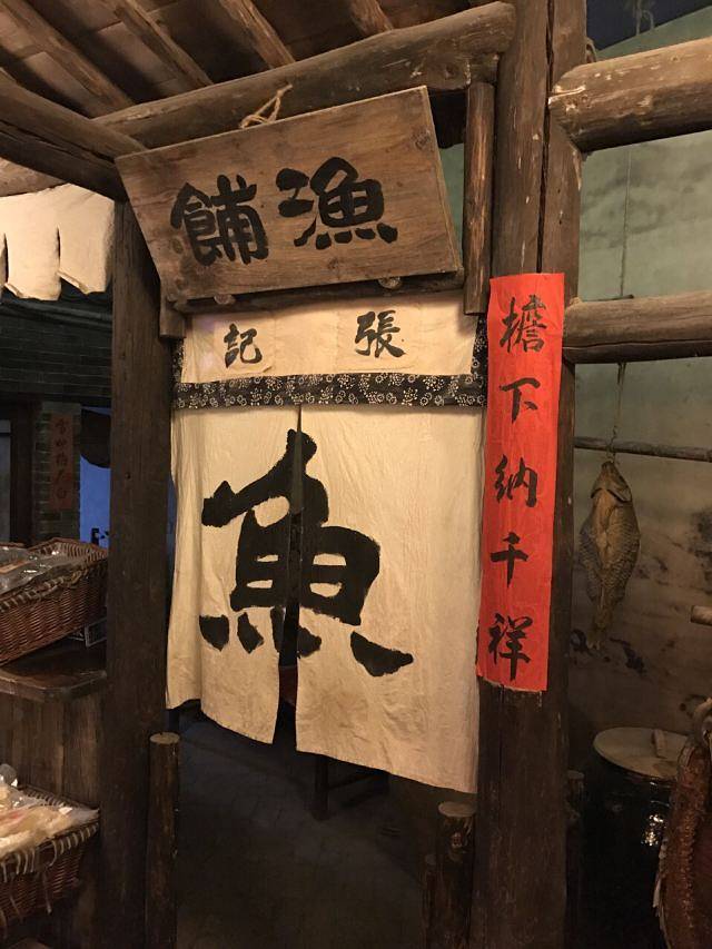 梁山水浒酒文化体验馆