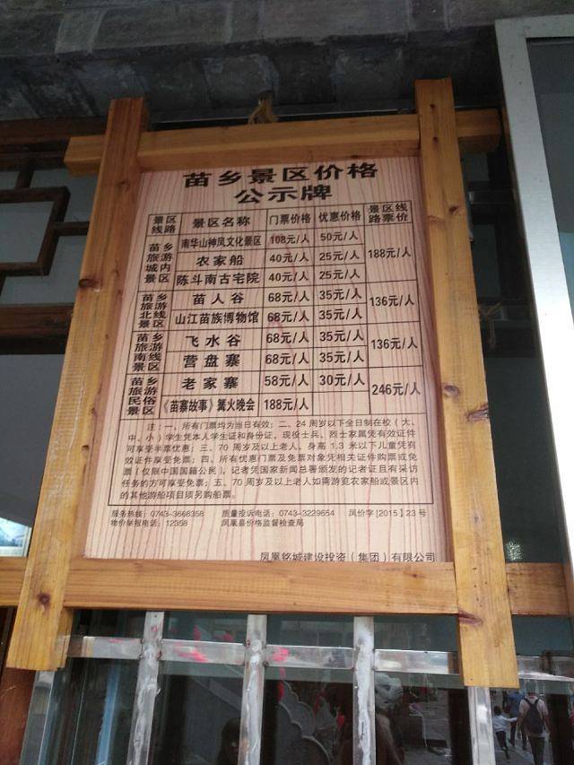 南华山神凤文化景区