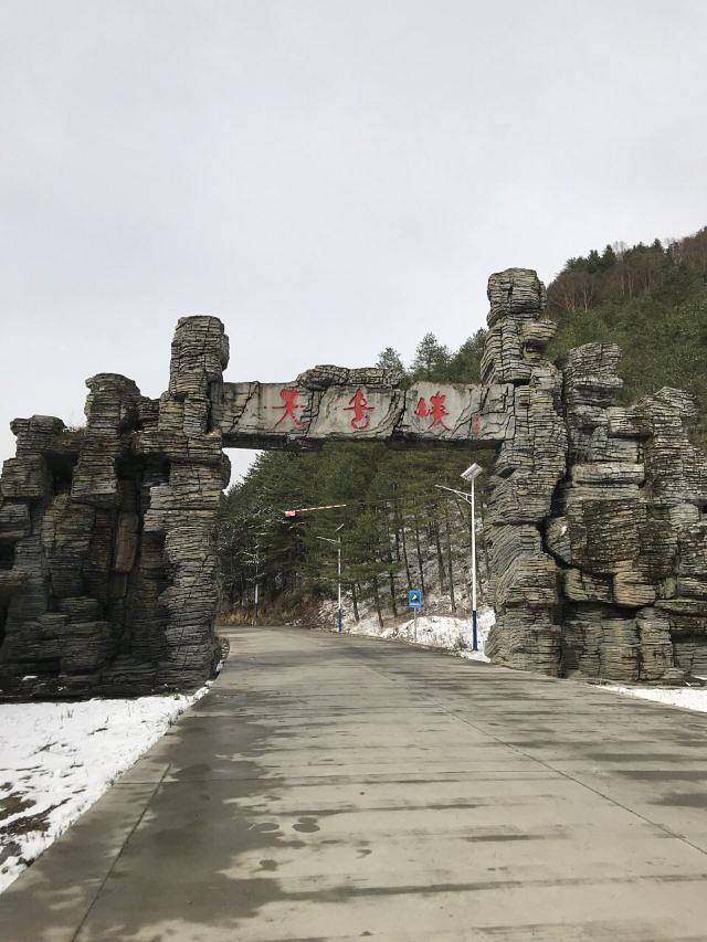 平利天书峡景区