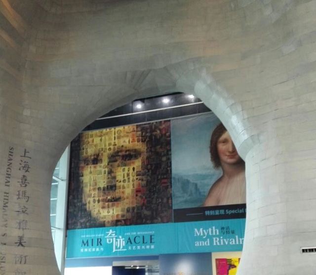 喜玛拉雅美术馆