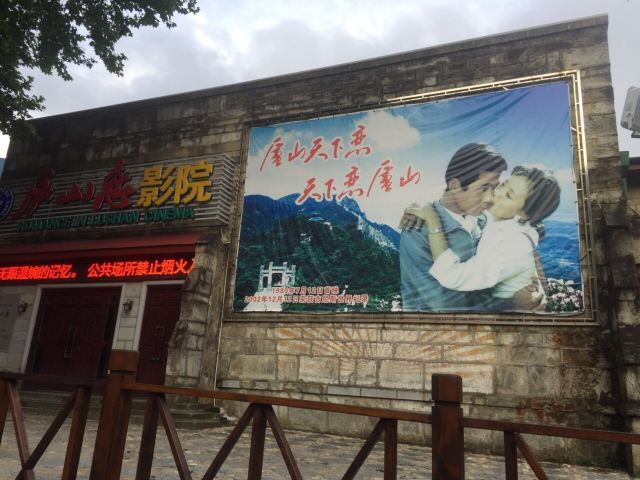 庐山恋影院(河西路店)