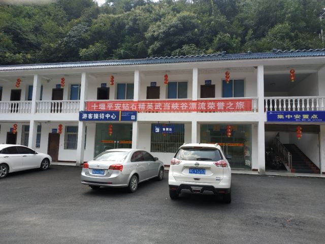 武当峡谷第一漂