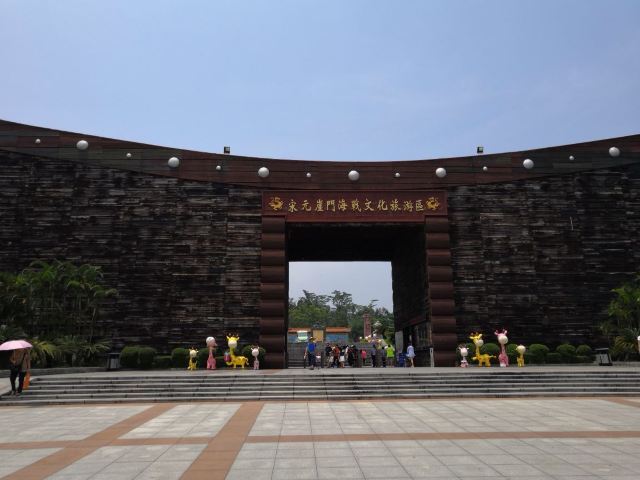 宋元崖门海战文化旅游区