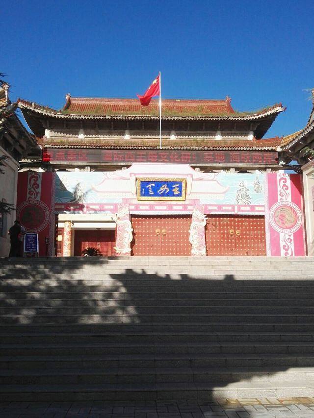 大云寺•王母宫