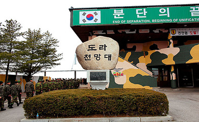 非军事区和板门店观光之旅(首尔出发)
