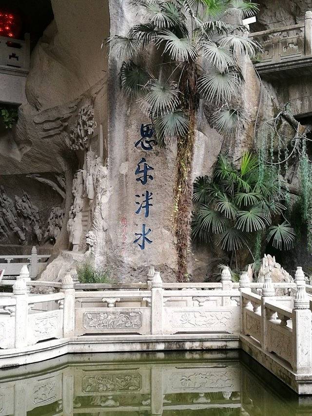 长屿硐天八仙岩