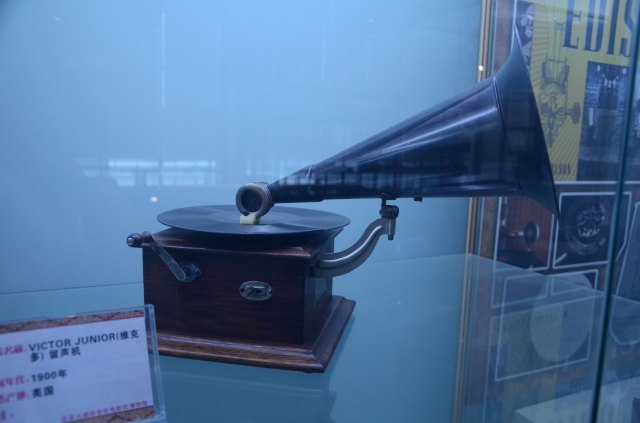 大戚收音机电影机博物馆