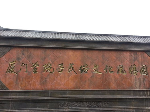 厦门老院子景区旅游景点攻略图