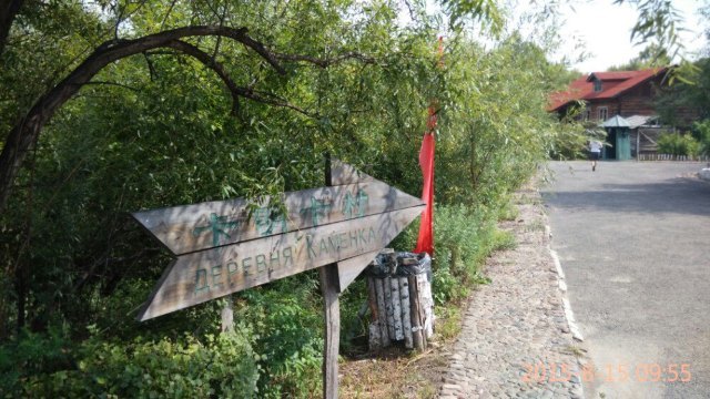 中俄民族风情园