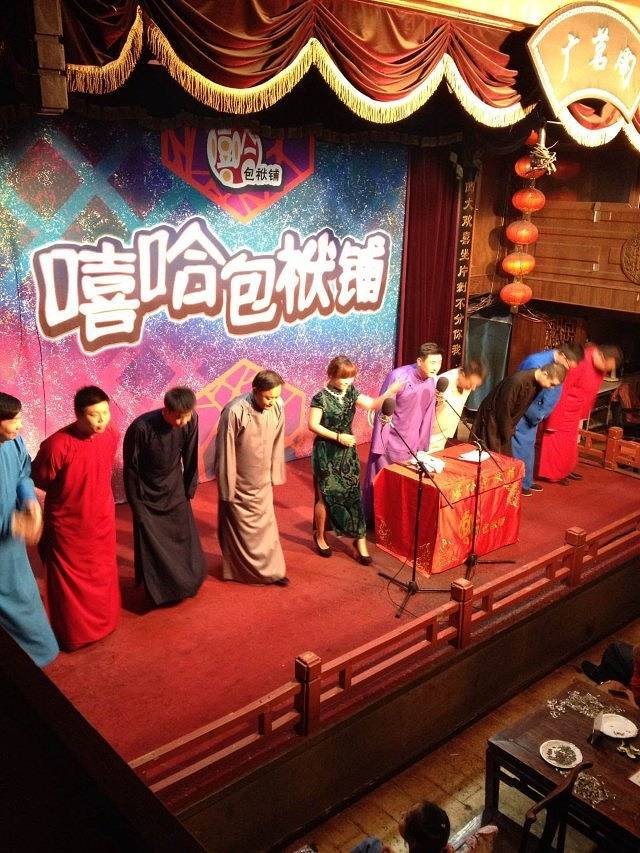 广茗阁(鼓楼西大街店)