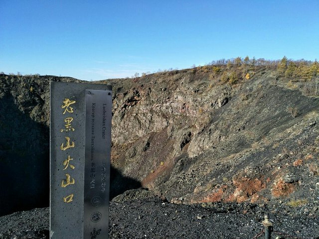"老黑山是必去的,门票78加环保车25元,它是十四座火山的其中一座