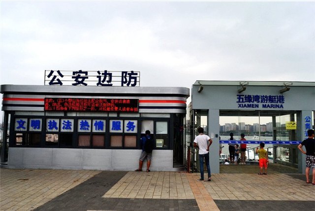 厦门希仕会游艇俱乐部