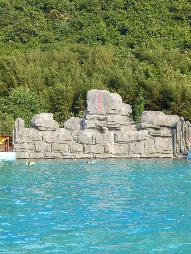 冷泉滩旅游度假区