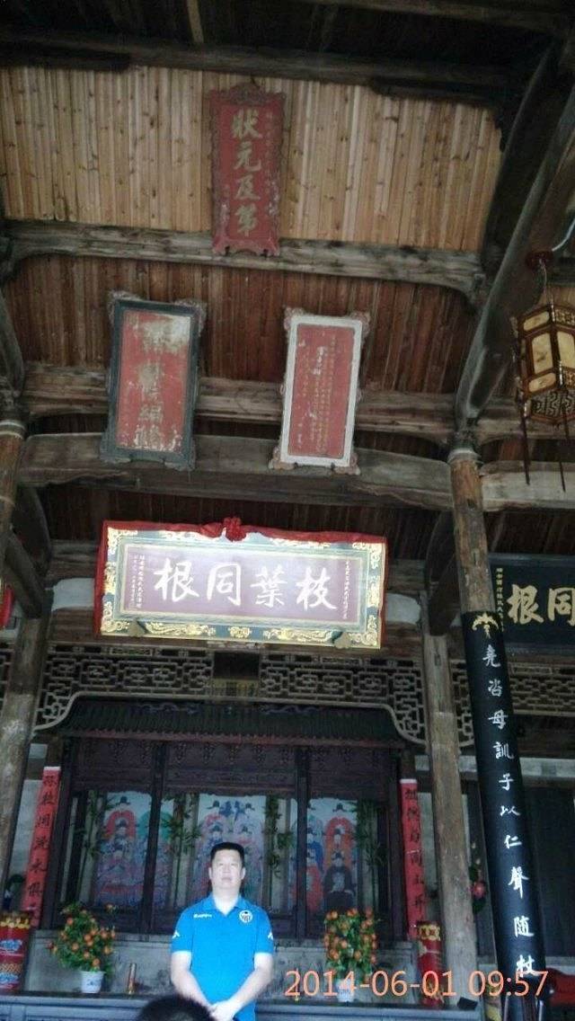 苍坡古村