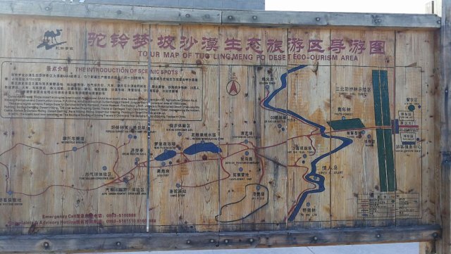 驼铃梦坡沙漠公园
