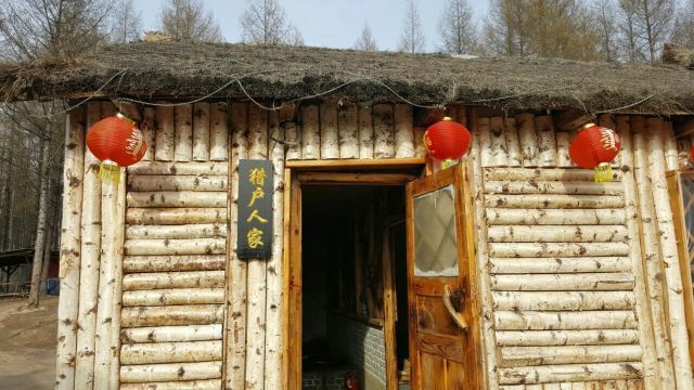 长白山大关东文化园